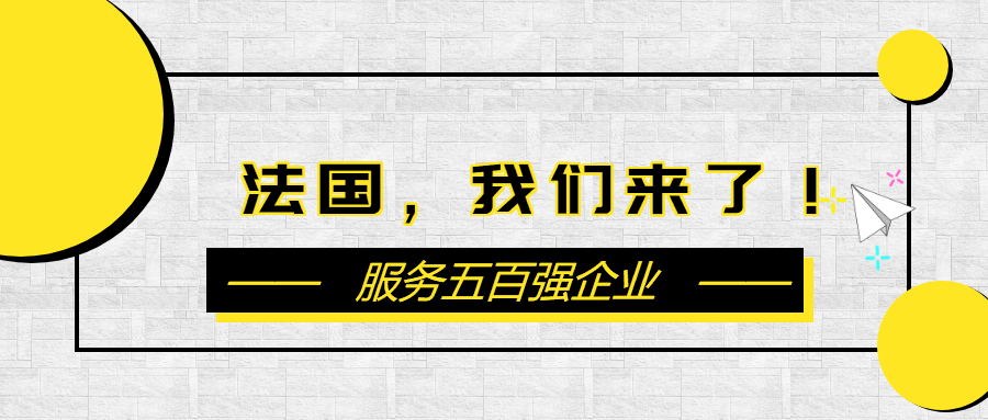 南昌矿机设备奔赴法国 将为世界五百强企业服务