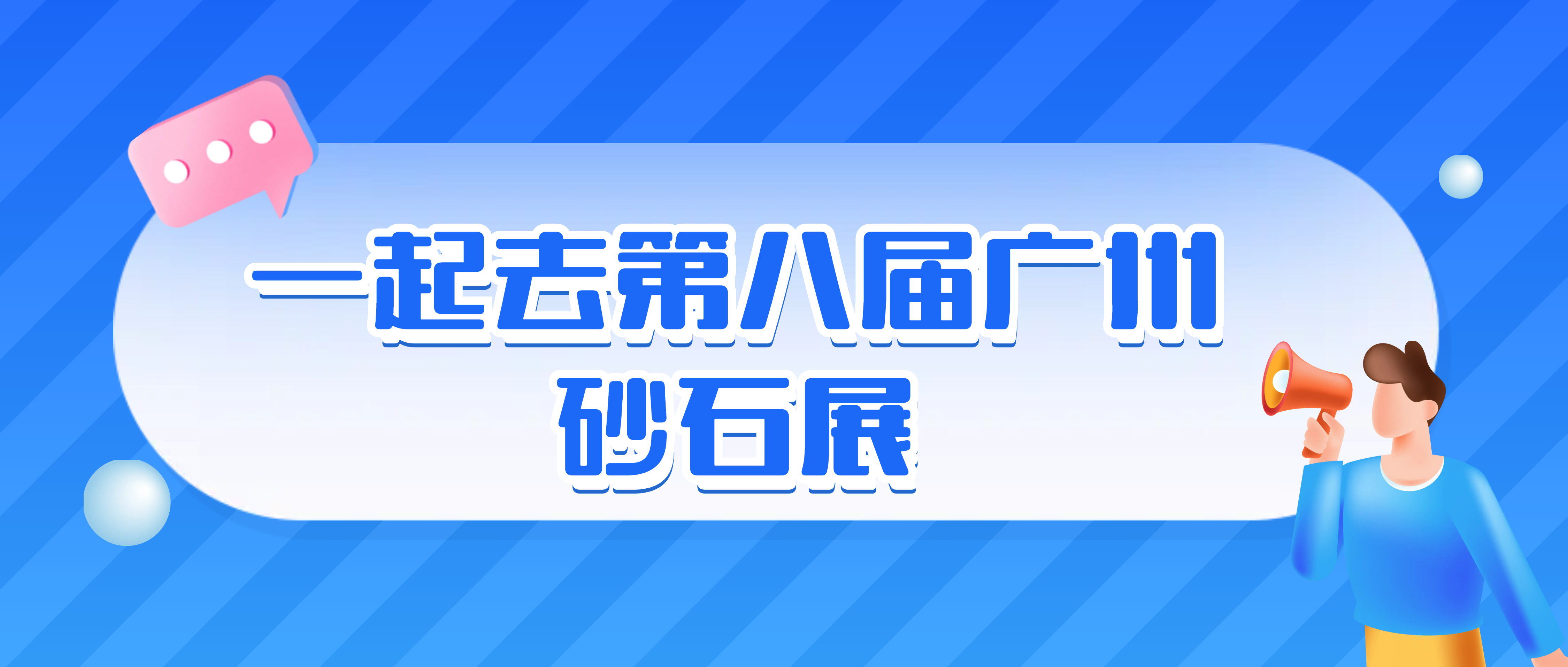 展会预热 | 8月9-11日，南昌矿机与您广州见！