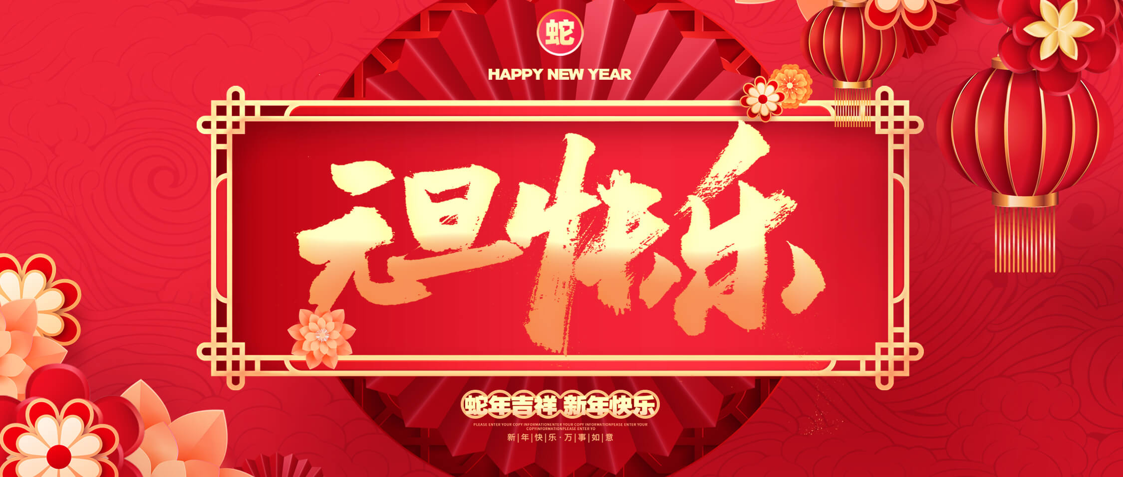 南矿集团与您共迎新年